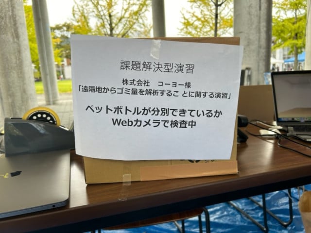 広島市立大学と産学連携教育の実施